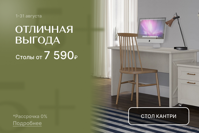 Готовимся к школе с выгодой!